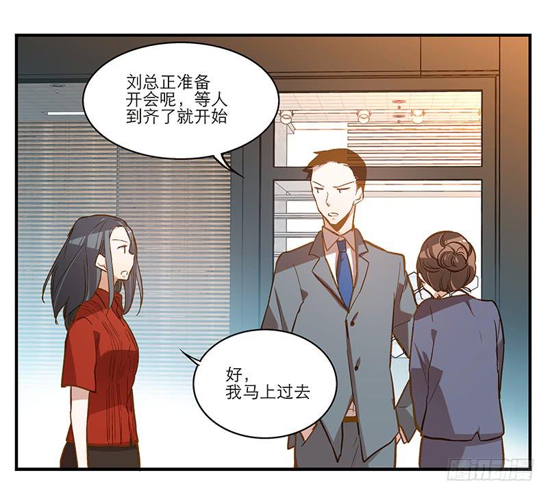 《宠爱我吧！兽医先生》第八回 遭遇危机？！ 第9页