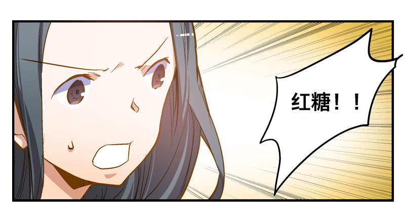 《宠爱我吧！兽医先生》第十回 不许干涉我的生活！ 第13页