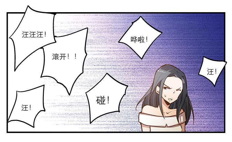 《宠爱我吧！兽医先生》第十回 不许干涉我的生活！ 第14页