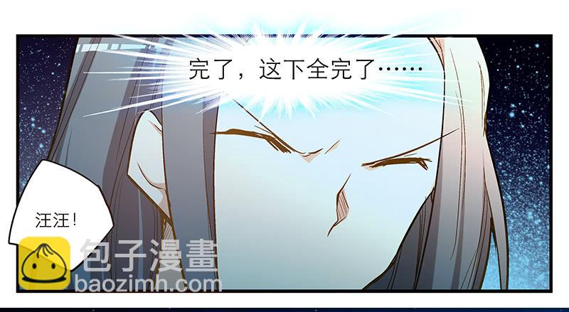 《宠爱我吧！兽医先生》第十回 不许干涉我的生活！ 第15页