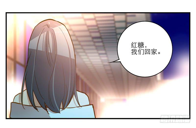 《宠爱我吧！兽医先生》第十回 不许干涉我的生活！ 第17页