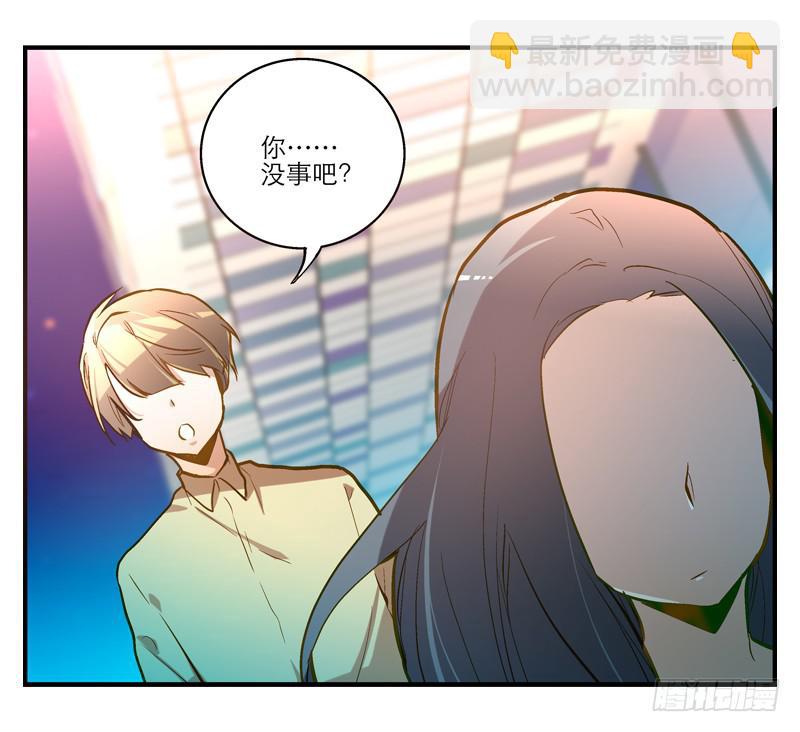 《宠爱我吧！兽医先生》第十回 不许干涉我的生活！ 第20页