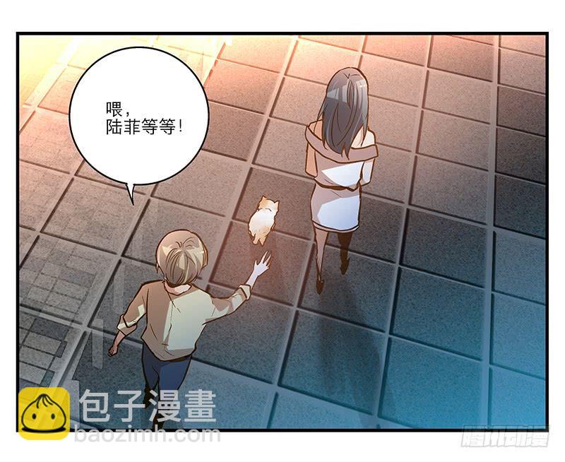 《宠爱我吧！兽医先生》第十回 不许干涉我的生活！ 第21页