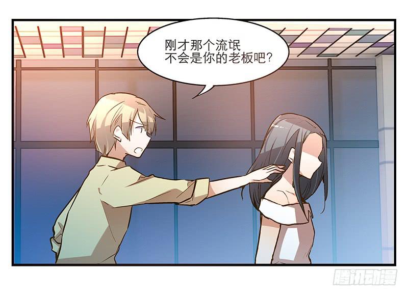 《宠爱我吧！兽医先生》第十回 不许干涉我的生活！ 第22页