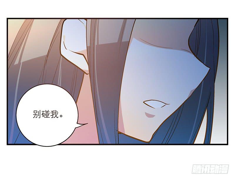 《宠爱我吧！兽医先生》第十回 不许干涉我的生活！ 第23页