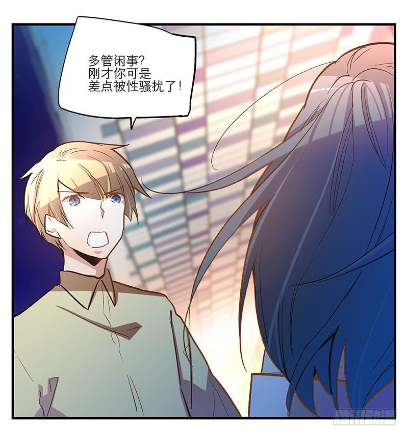 《宠爱我吧！兽医先生》第十回 不许干涉我的生活！ 第27页