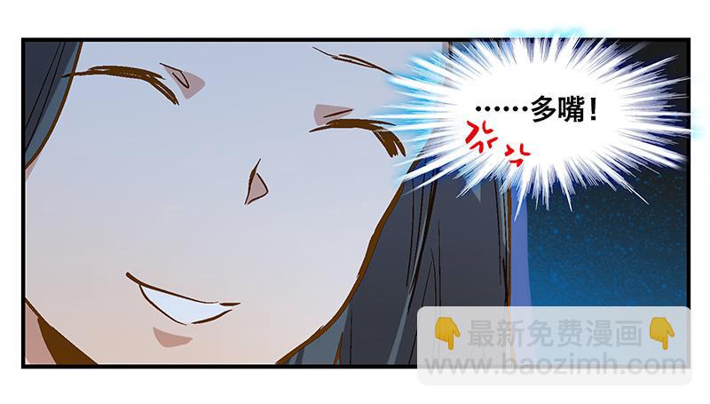 《宠爱我吧！兽医先生》第十回 不许干涉我的生活！ 第3页