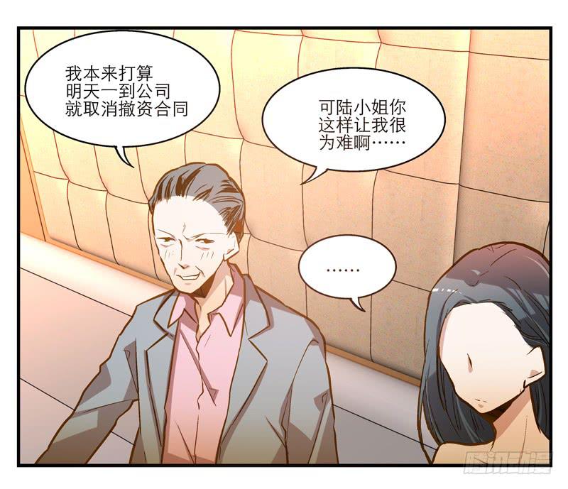 《宠爱我吧！兽医先生》第十回 不许干涉我的生活！ 第6页
