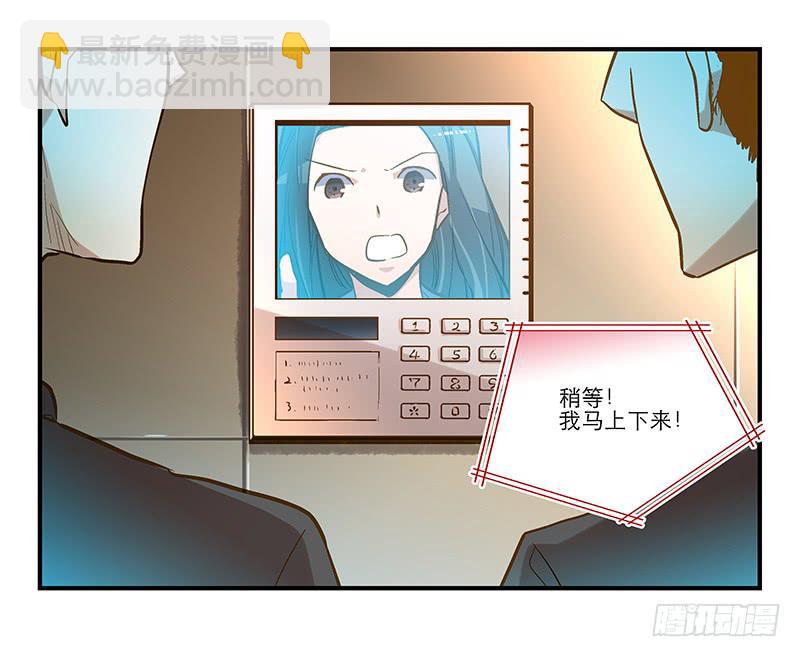 《宠爱我吧！兽医先生》第十一回 因祸得福 第10页