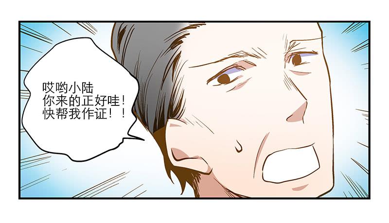 《宠爱我吧！兽医先生》第十一回 因祸得福 第14页