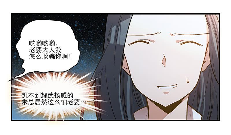 《宠爱我吧！兽医先生》第十一回 因祸得福 第16页