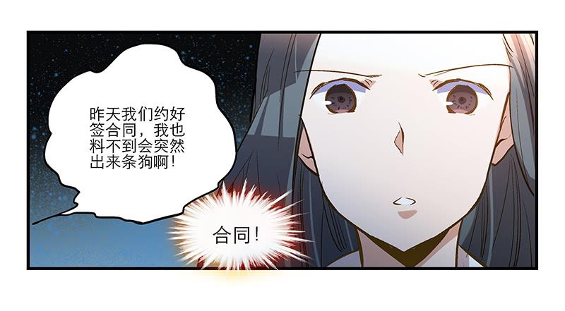 《宠爱我吧！兽医先生》第十一回 因祸得福 第17页