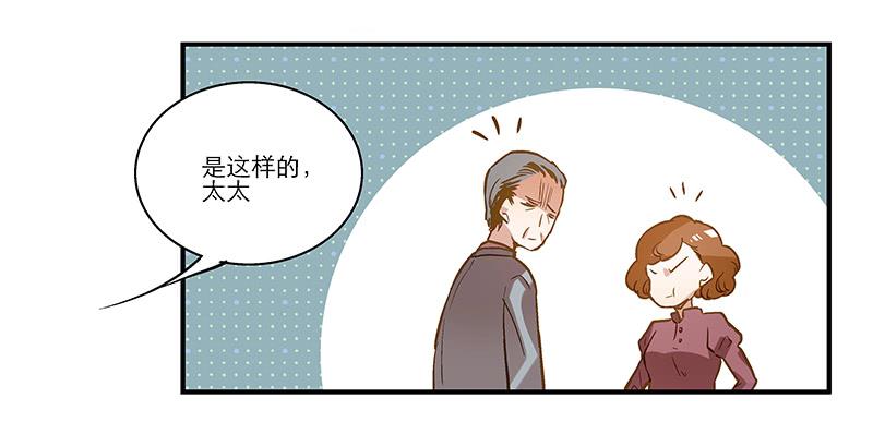 《宠爱我吧！兽医先生》第十一回 因祸得福 第18页