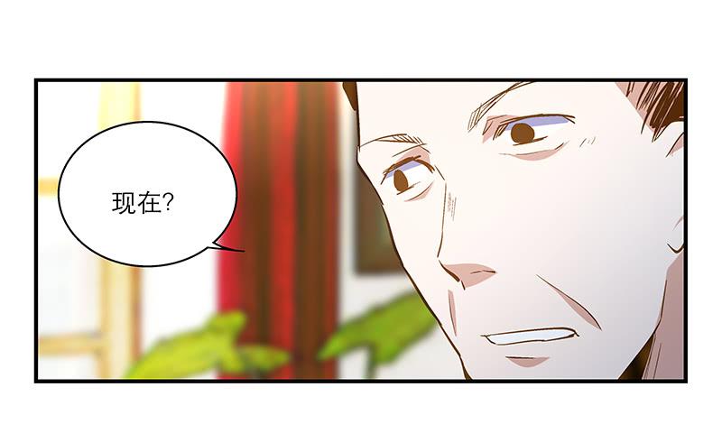 《宠爱我吧！兽医先生》第十一回 因祸得福 第21页