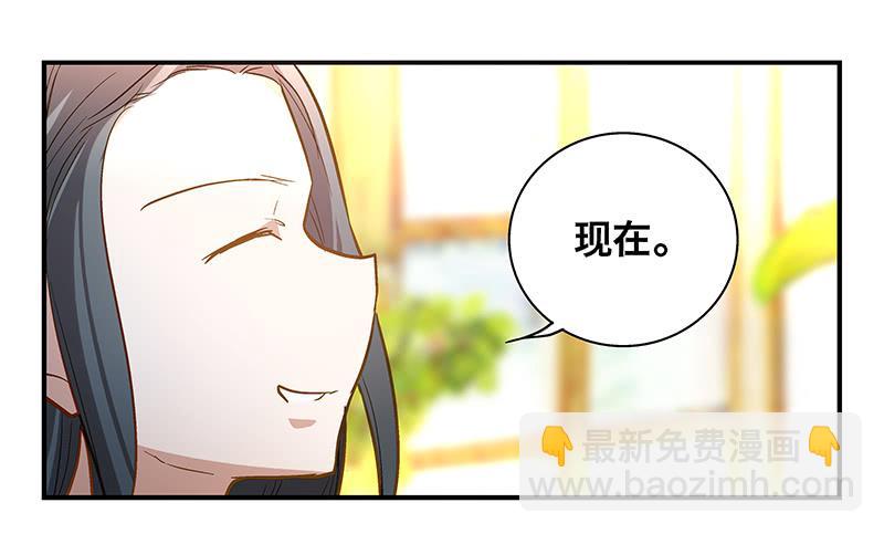 《宠爱我吧！兽医先生》第十一回 因祸得福 第22页