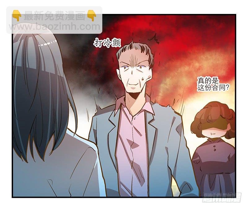 《宠爱我吧！兽医先生》第十一回 因祸得福 第23页