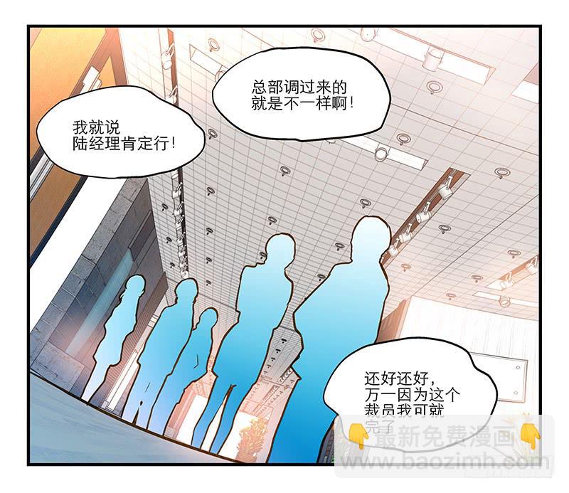 《宠爱我吧！兽医先生》第十一回 因祸得福 第26页