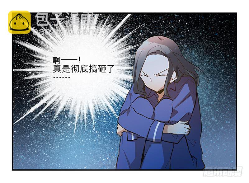 《宠爱我吧！兽医先生》第十一回 因祸得福 第2页