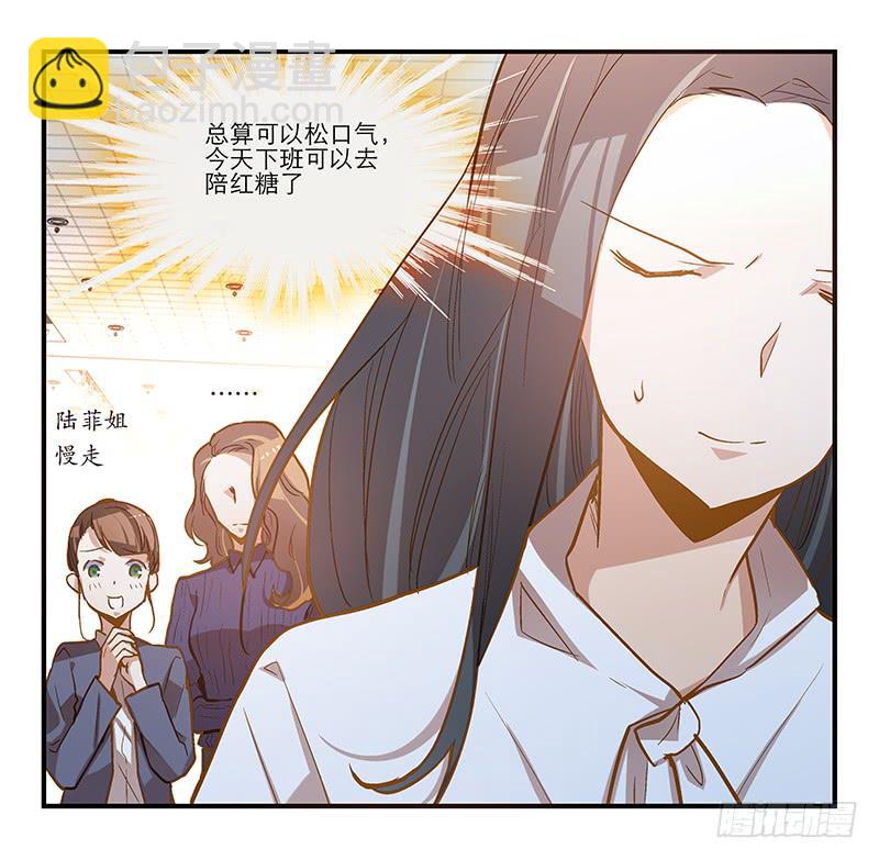 《宠爱我吧！兽医先生》第十一回 因祸得福 第31页