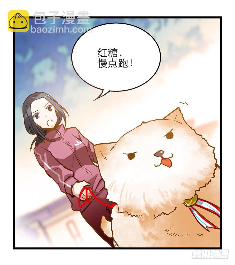 《宠爱我吧！兽医先生》第十一回 因祸得福 第35页