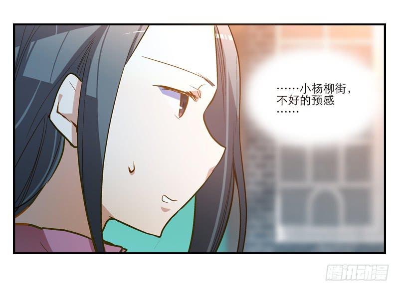 《宠爱我吧！兽医先生》第十一回 因祸得福 第37页