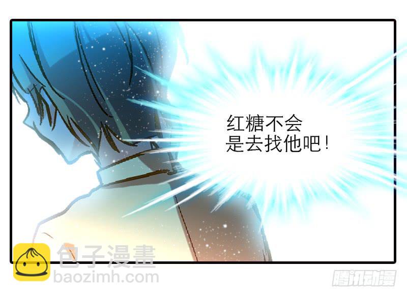 《宠爱我吧！兽医先生》第十一回 因祸得福 第38页