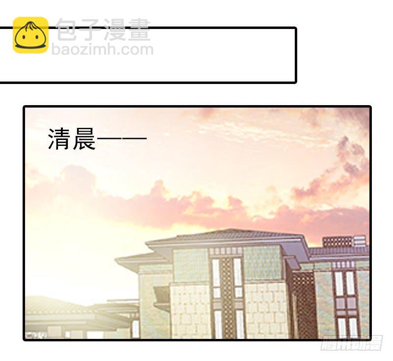 《宠爱我吧！兽医先生》第十一回 因祸得福 第6页