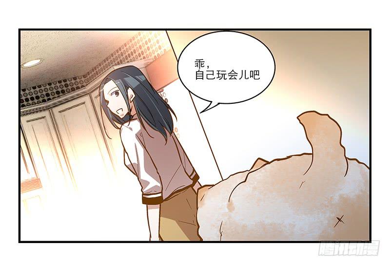 《宠爱我吧！兽医先生》第十三话 神秘合作方 第23页