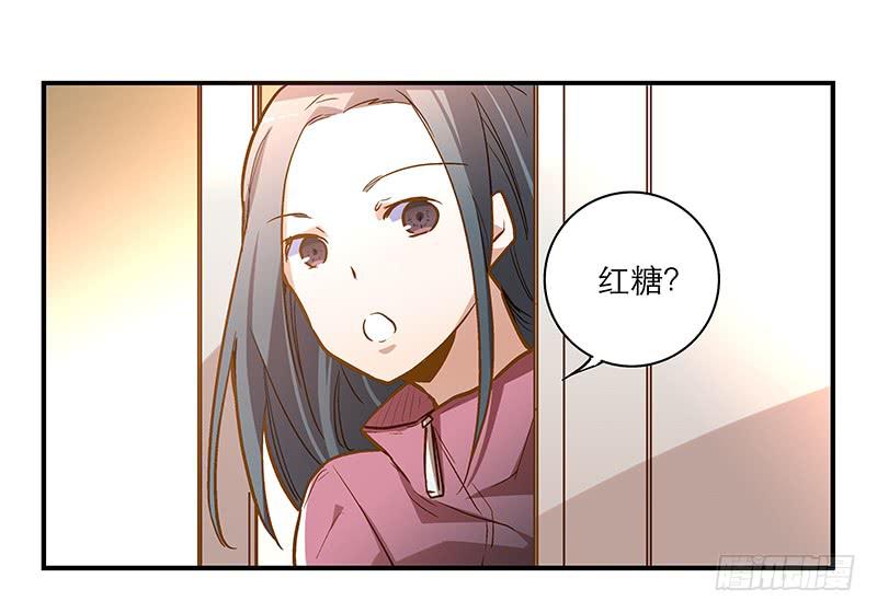 《宠爱我吧！兽医先生》第十三话 神秘合作方 第27页