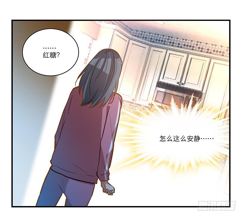 《宠爱我吧！兽医先生》第十三话 神秘合作方 第28页