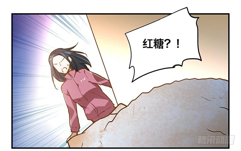 《宠爱我吧！兽医先生》第十三话 神秘合作方 第29页