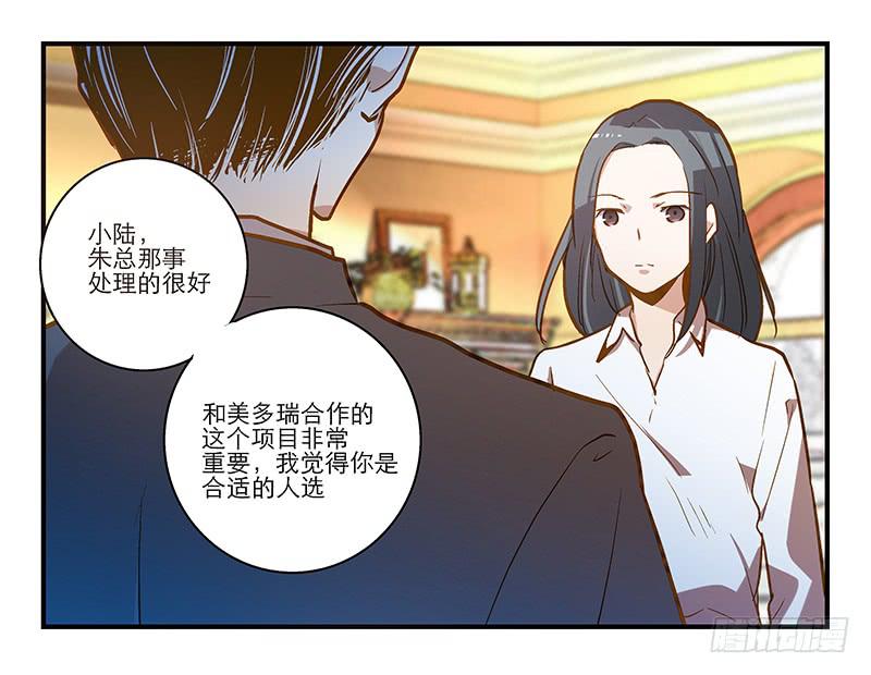 《宠爱我吧！兽医先生》第十三话 神秘合作方 第2页