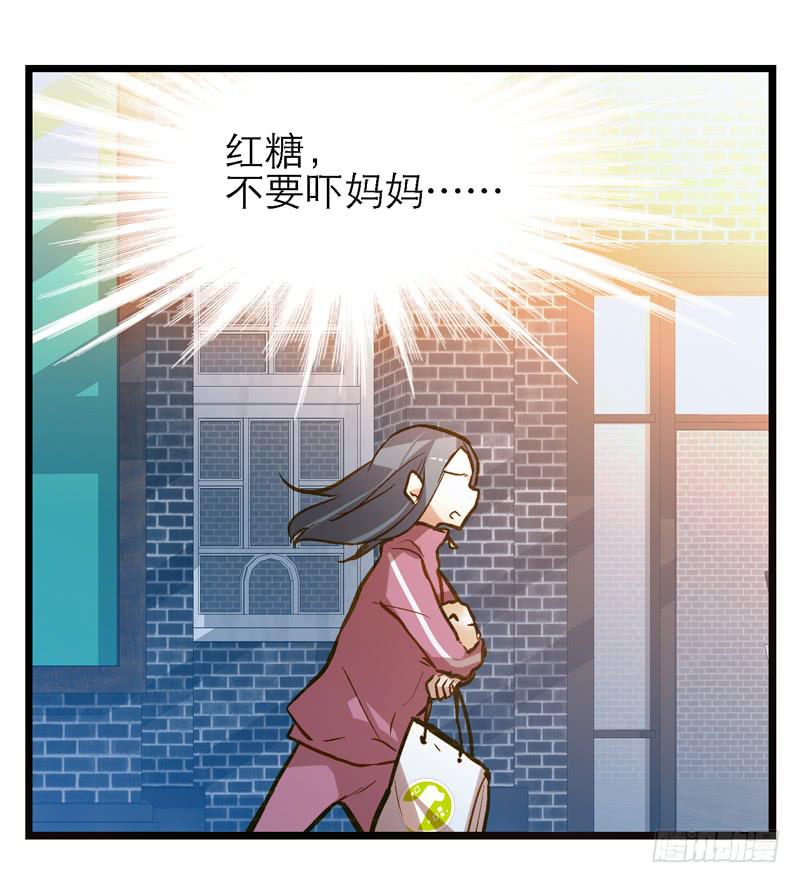 《宠爱我吧！兽医先生》第十三话 神秘合作方 第31页
