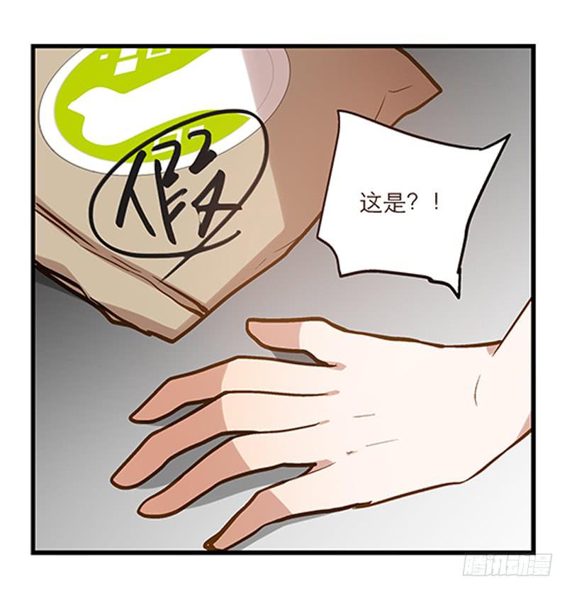 《宠爱我吧！兽医先生》第十三话 神秘合作方 第36页