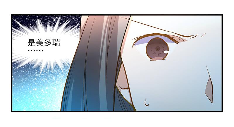 《宠爱我吧！兽医先生》第十三话 神秘合作方 第38页