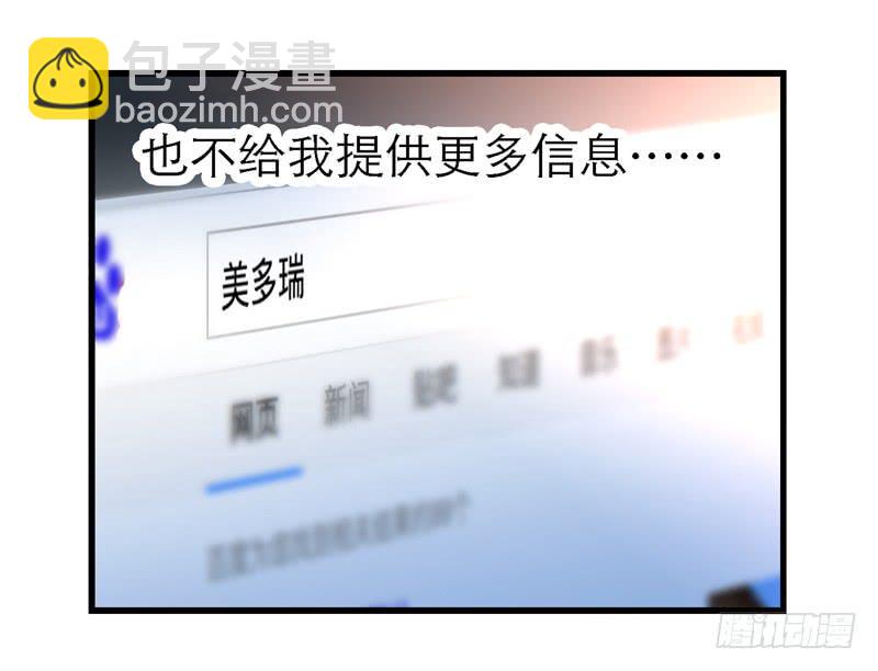 《宠爱我吧！兽医先生》第十三话 神秘合作方 第6页
