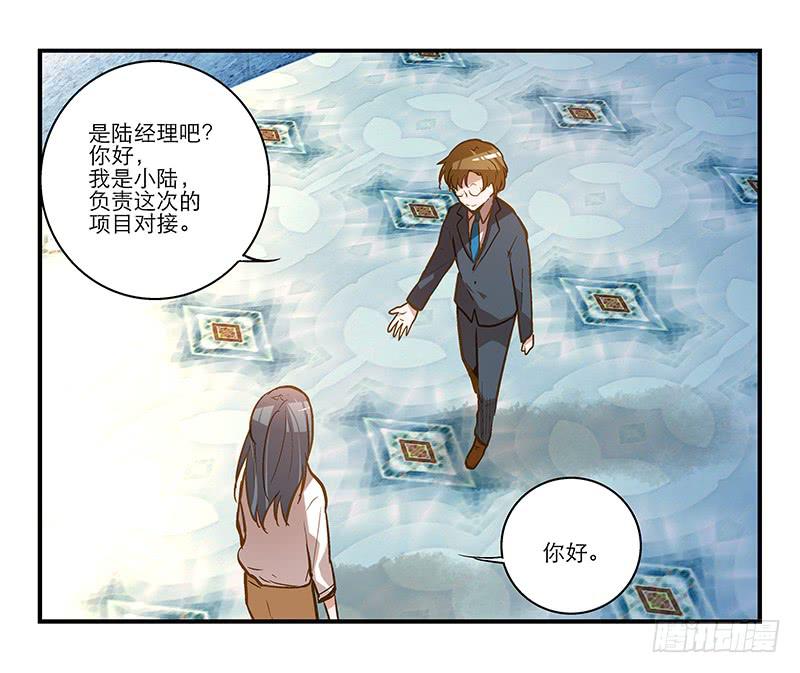《宠爱我吧！兽医先生》第十三话 神秘合作方 第8页