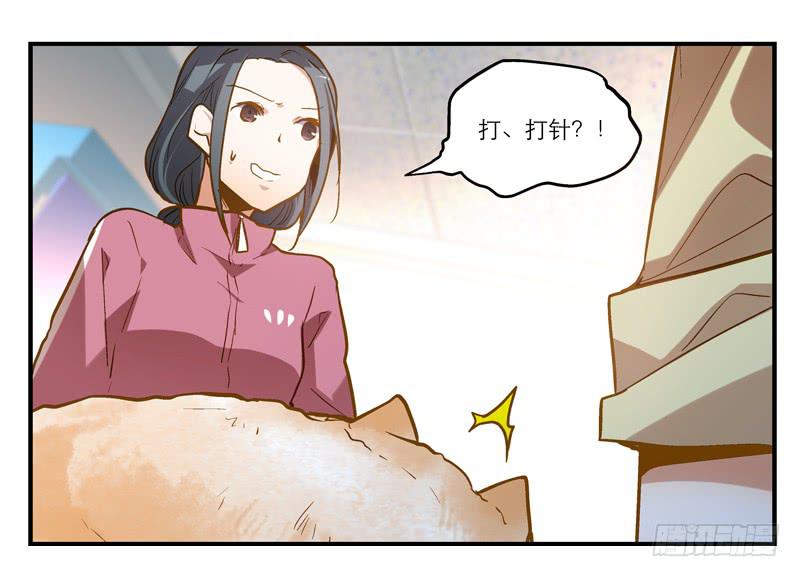 《宠爱我吧！兽医先生》第十二话 红糖想你了 第15页