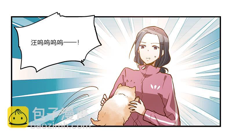 《宠爱我吧！兽医先生》第十二话 红糖想你了 第18页