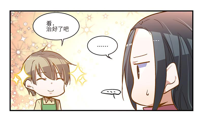 《宠爱我吧！兽医先生》第十二话 红糖想你了 第19页