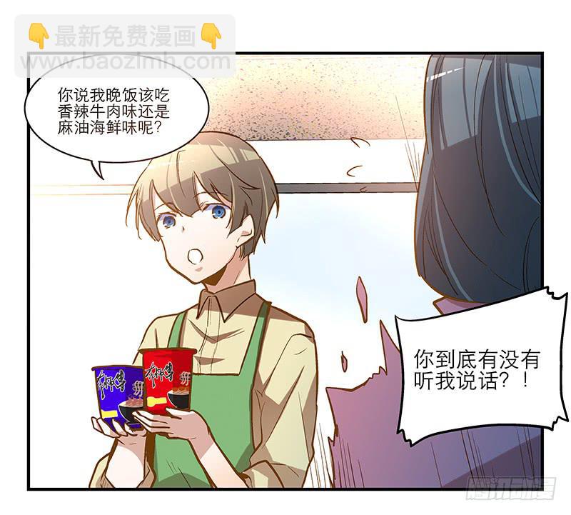 《宠爱我吧！兽医先生》第十二话 红糖想你了 第21页