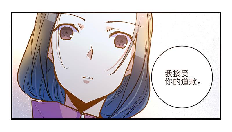 《宠爱我吧！兽医先生》第十二话 红糖想你了 第23页