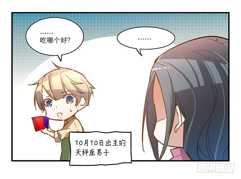 《宠爱我吧！兽医先生》第十二话 红糖想你了 第25页