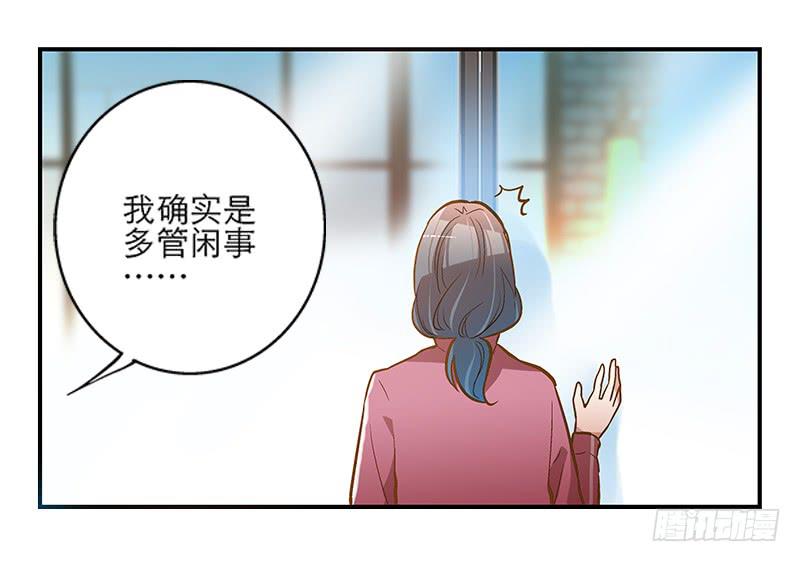 《宠爱我吧！兽医先生》第十二话 红糖想你了 第27页