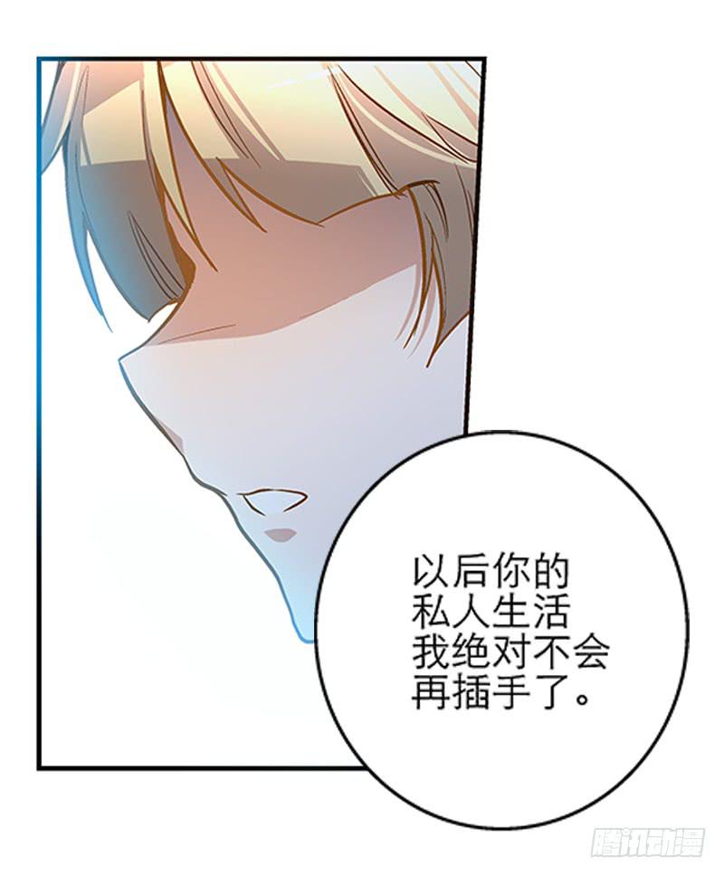 《宠爱我吧！兽医先生》第十二话 红糖想你了 第28页