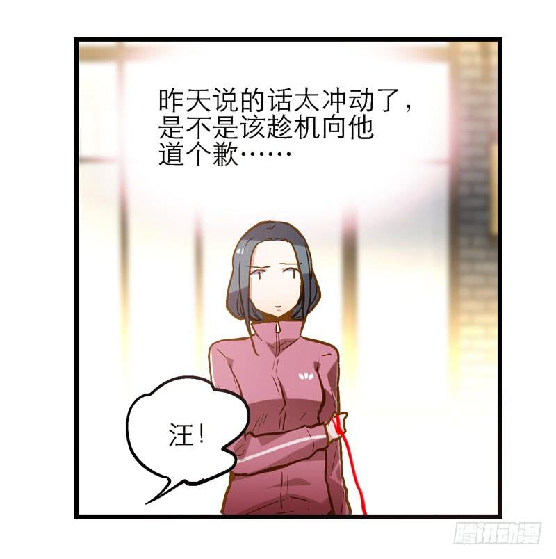 《宠爱我吧！兽医先生》第十二话 红糖想你了 第4页