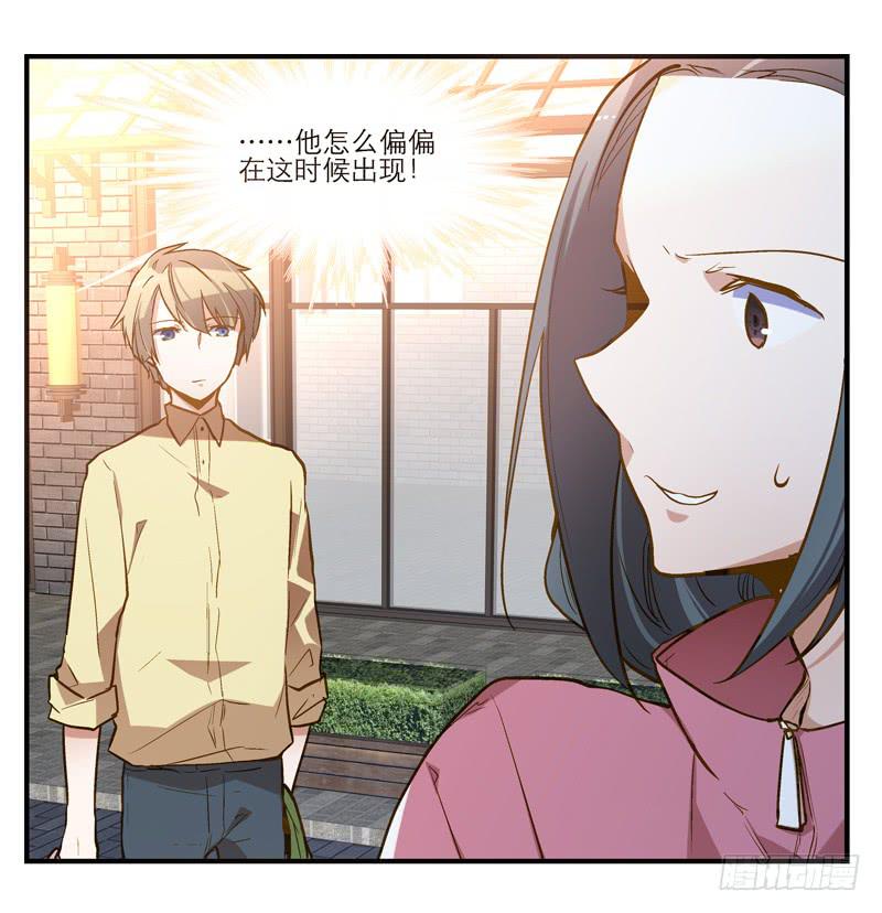 《宠爱我吧！兽医先生》第十二话 红糖想你了 第8页
