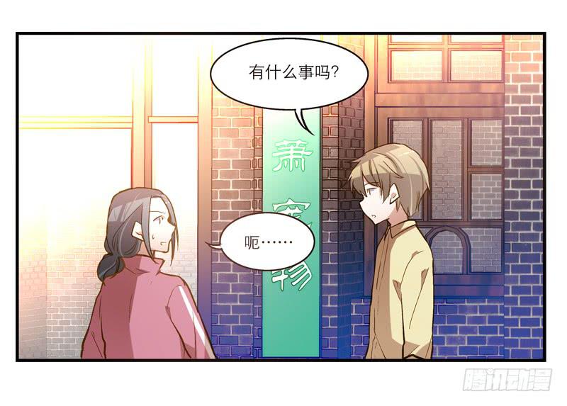 《宠爱我吧！兽医先生》第十二话 红糖想你了 第9页