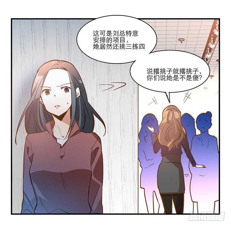 《宠爱我吧！兽医先生》第十五回 山雨欲来 第13页