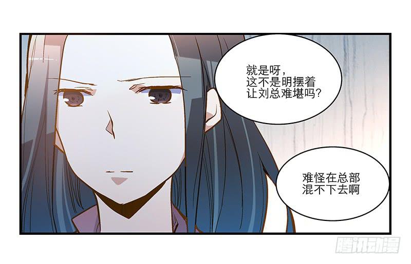 《宠爱我吧！兽医先生》第十五回 山雨欲来 第14页